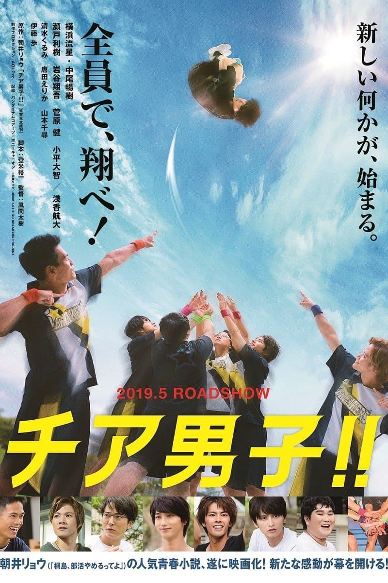 Cheer Boys!! photo