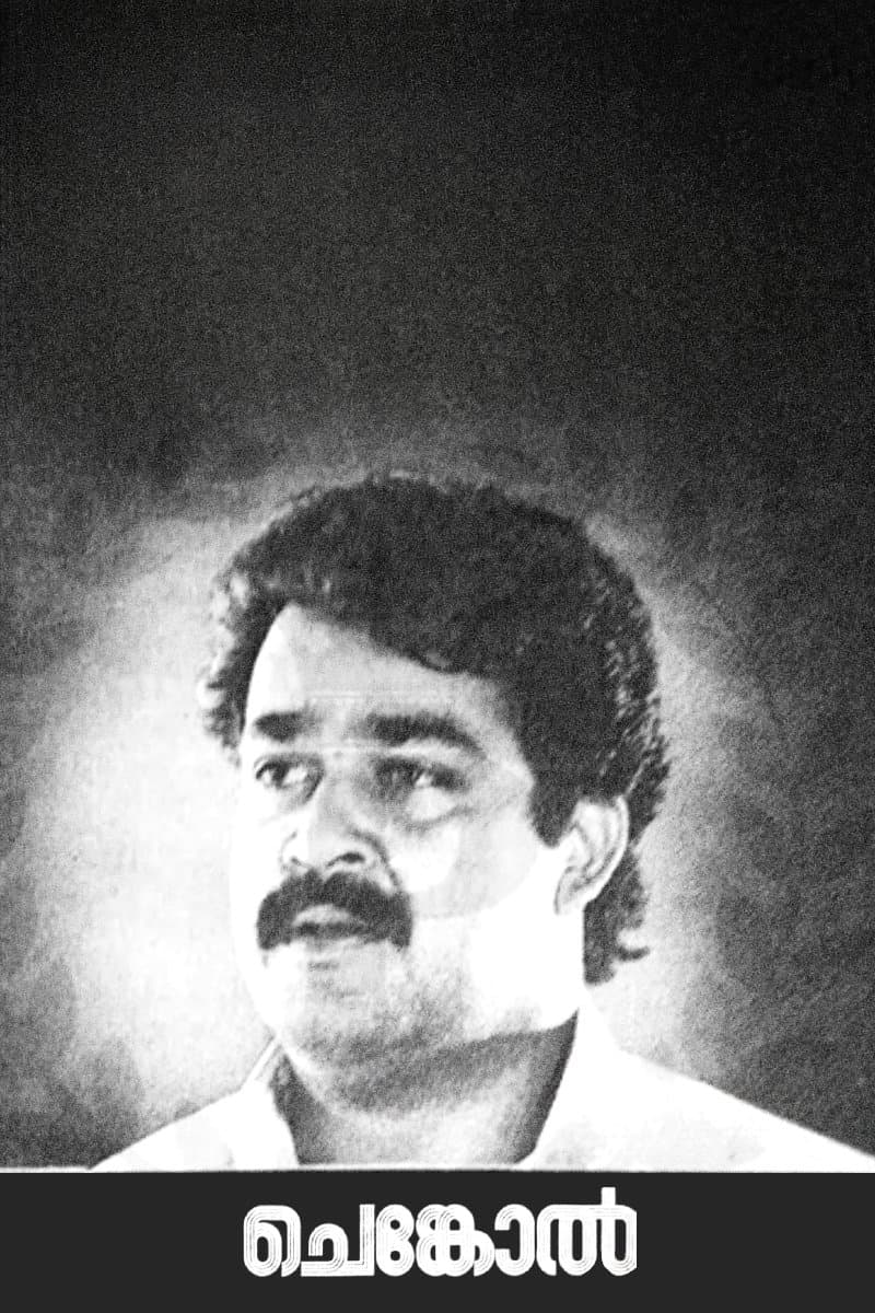 Chenkol photo