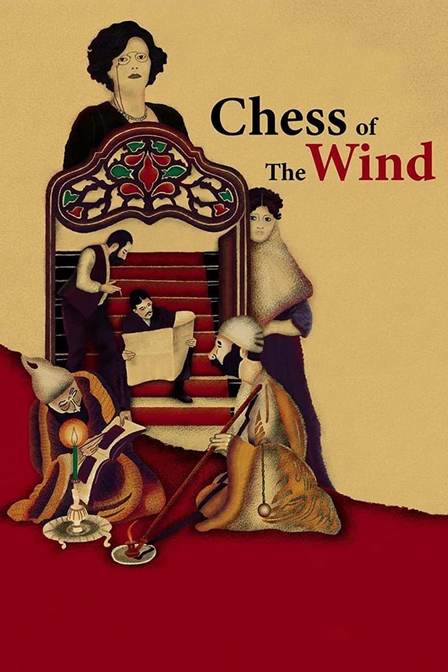 Chess of the Wind photo