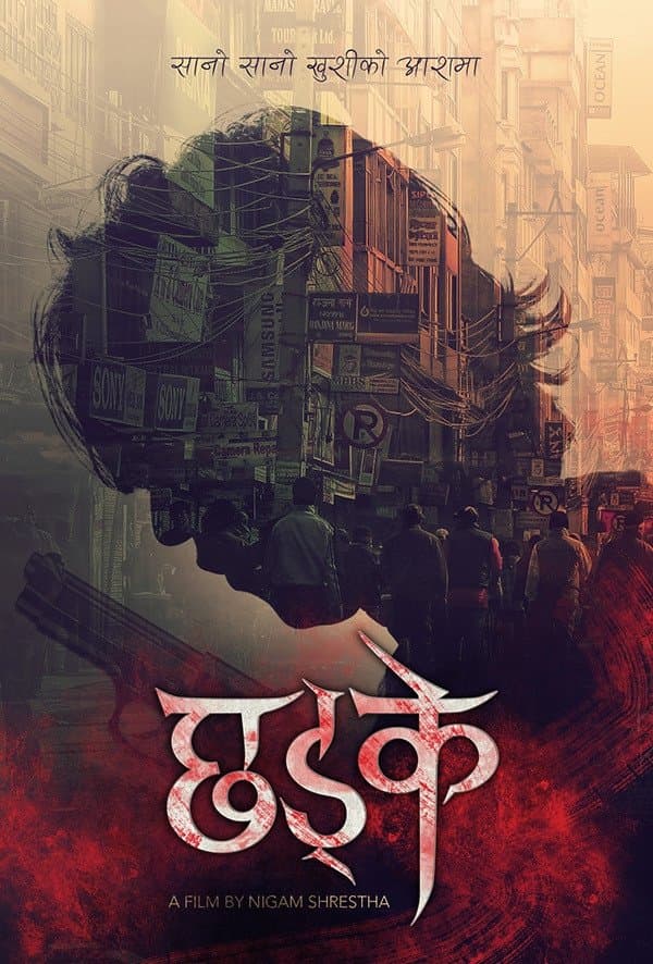 Chhadke photo