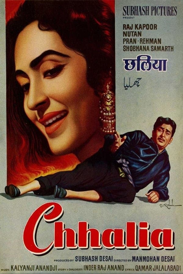 Chhalia photo