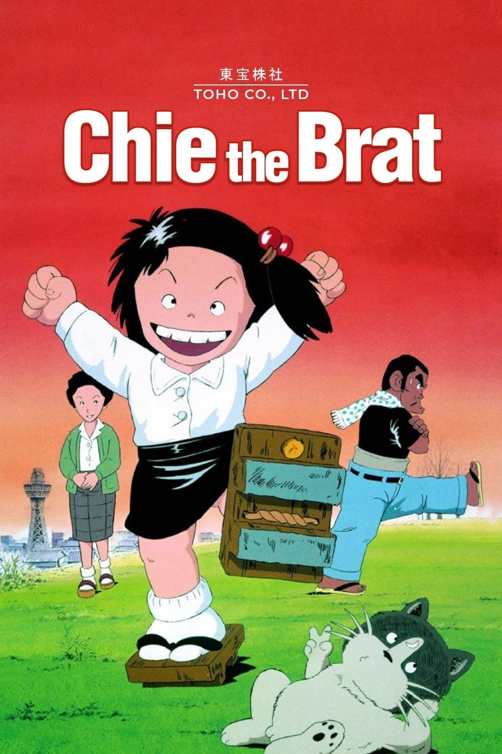 Chie the Brat photo