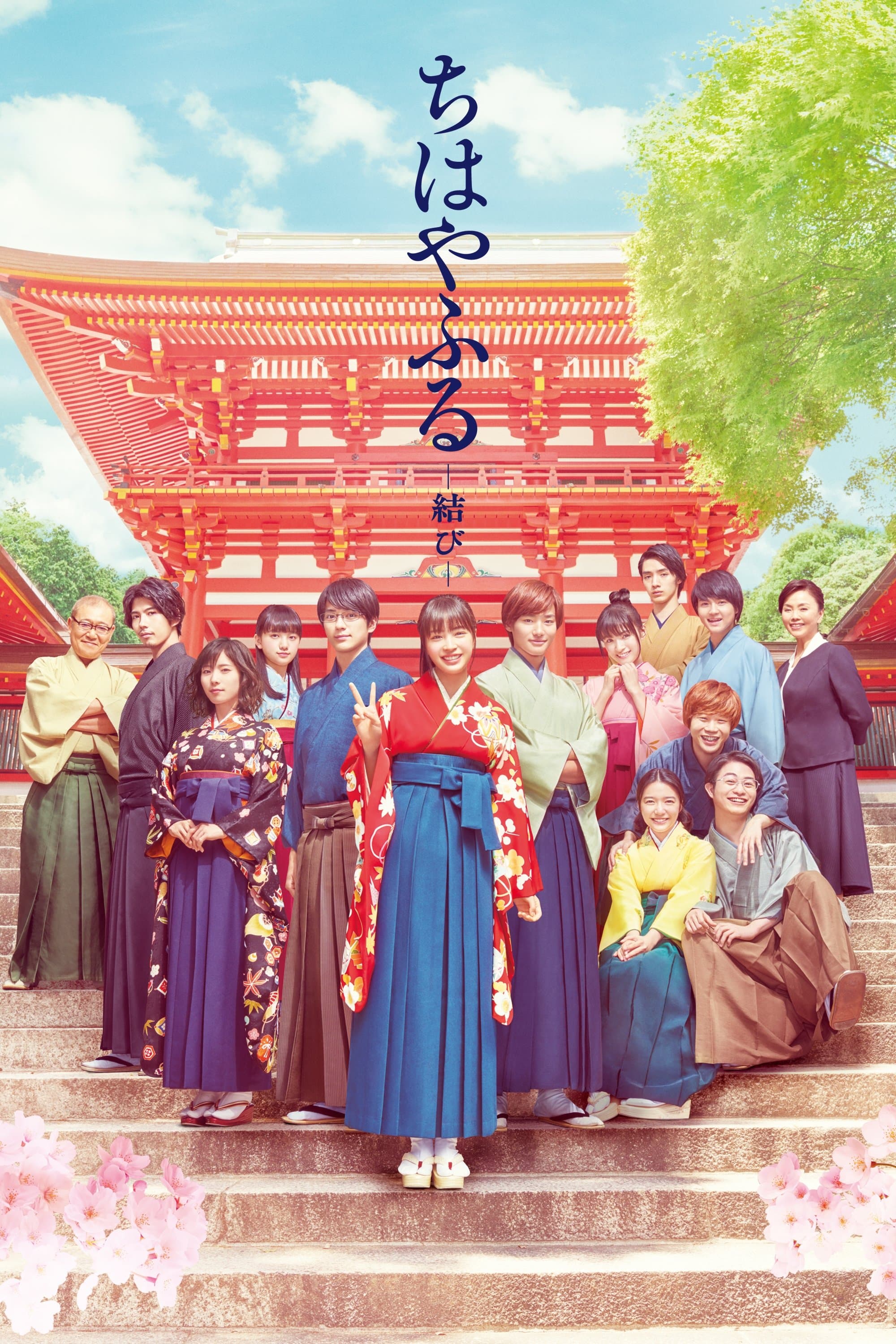 Chihayafuru: Part III photo