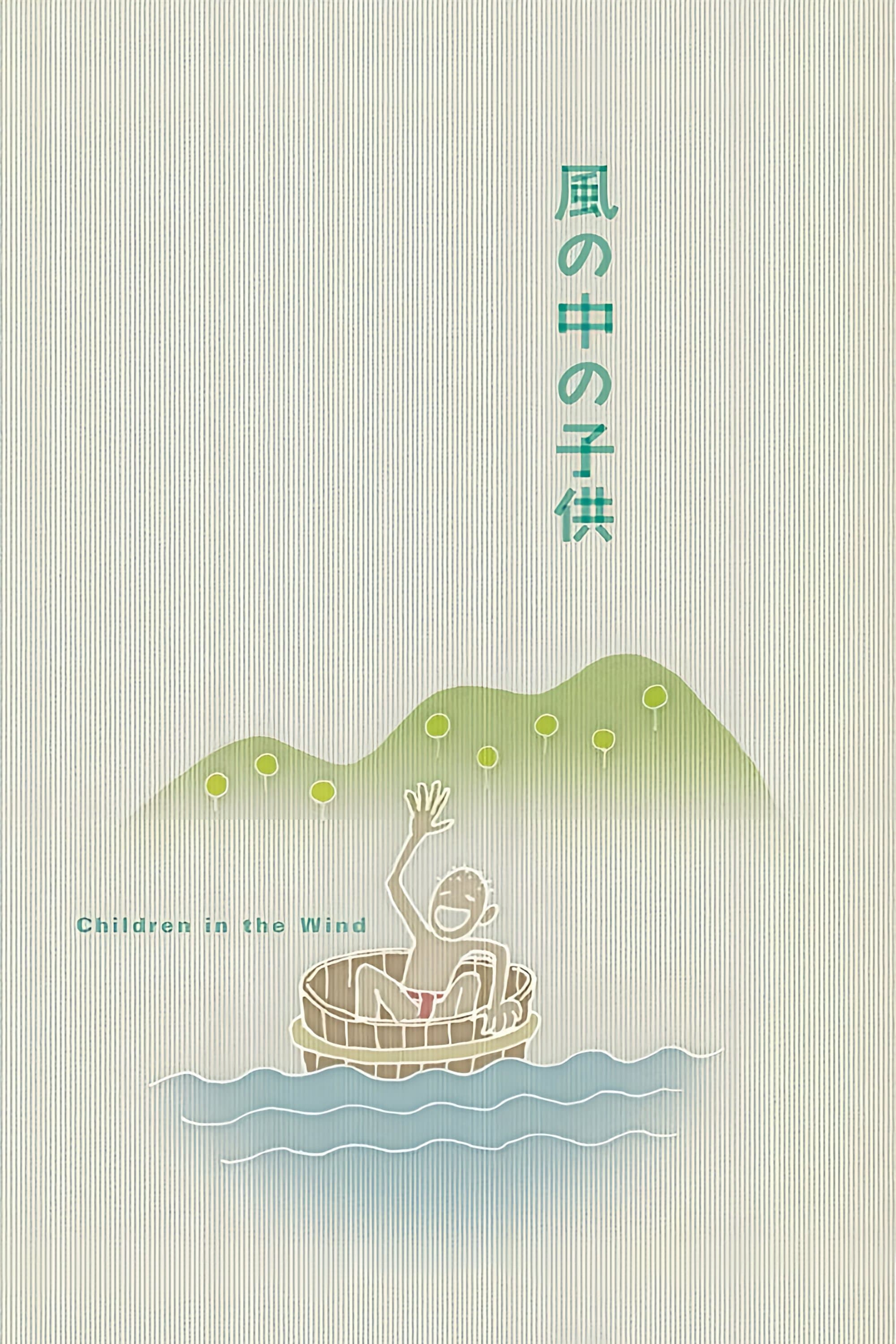 Children in the Wind photo