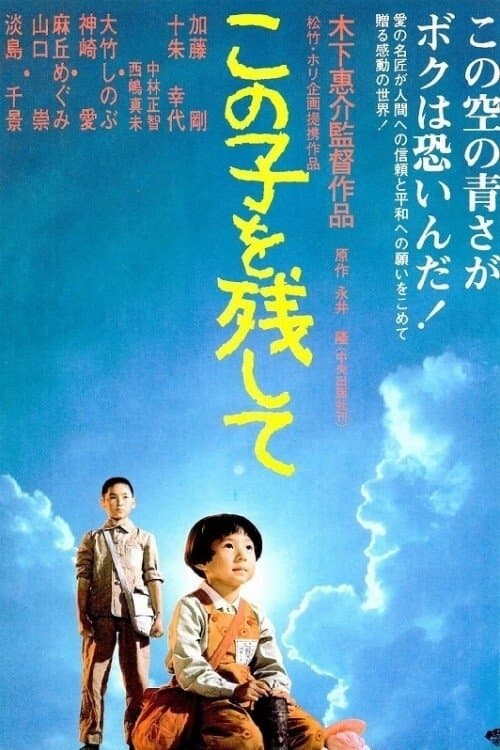 Children of Nagasaki photo
