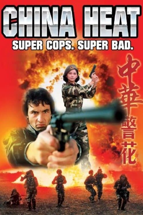 China Heat photo