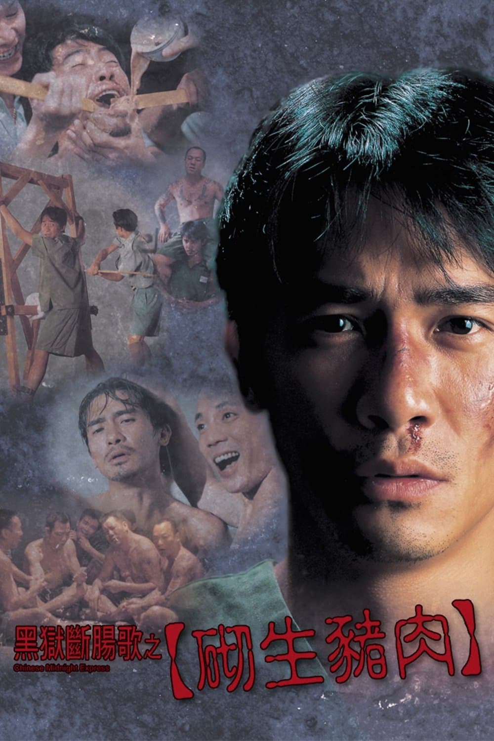 Chinese Midnight Express photo