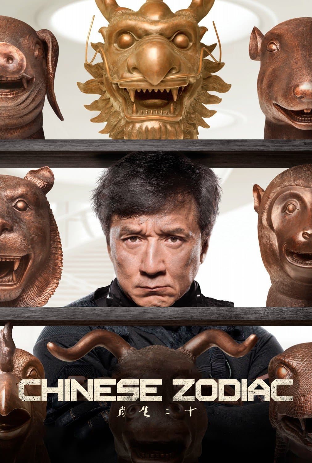 Chinese Zodiac photo