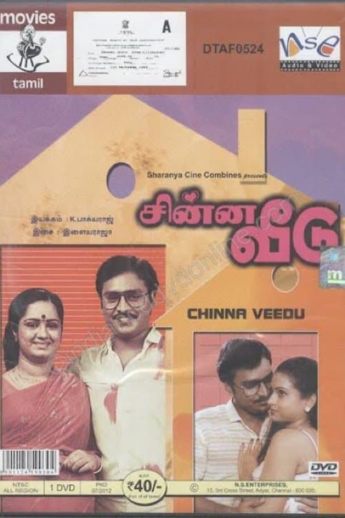 Chinna Veedu photo
