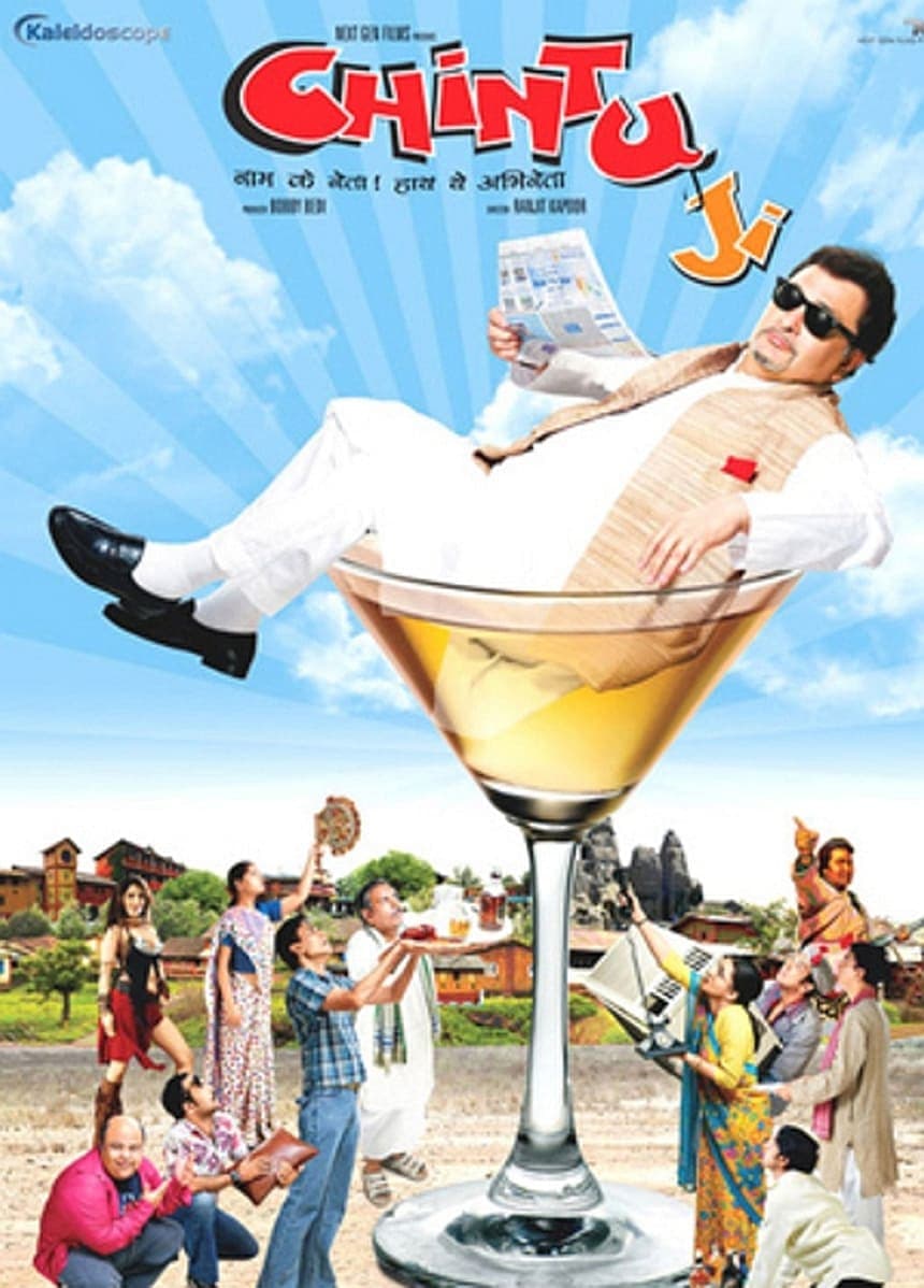 Chintu Ji photo