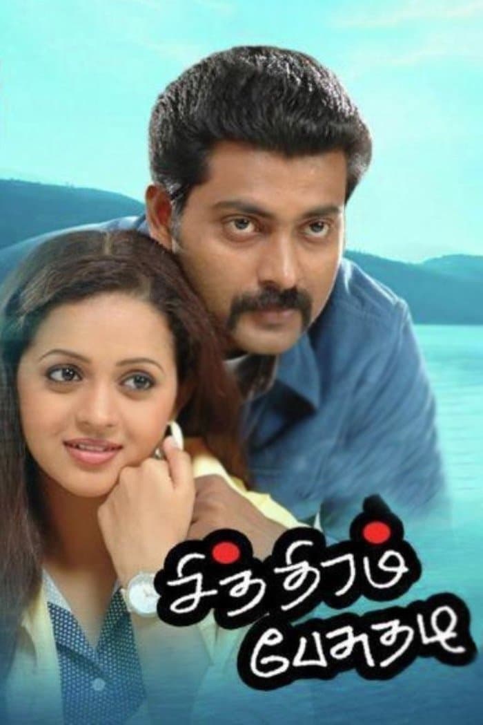 Chithiram Pesuthadi photo