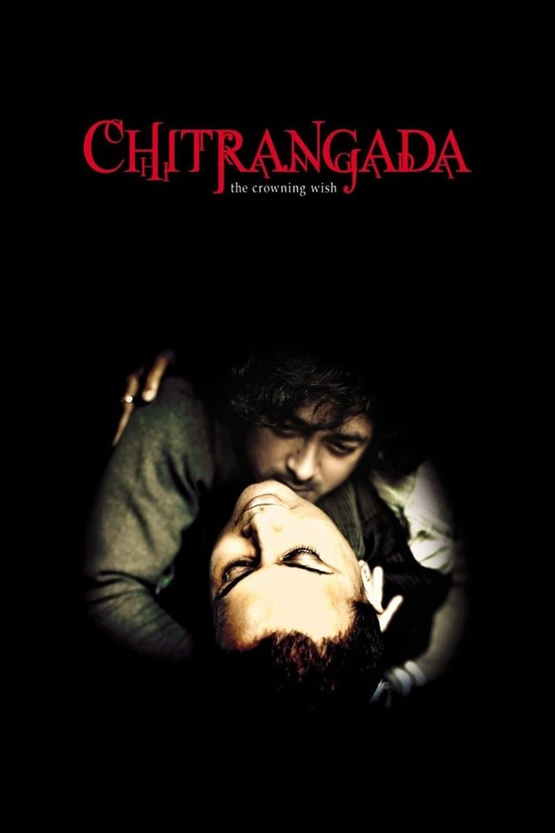 Chitrangada photo