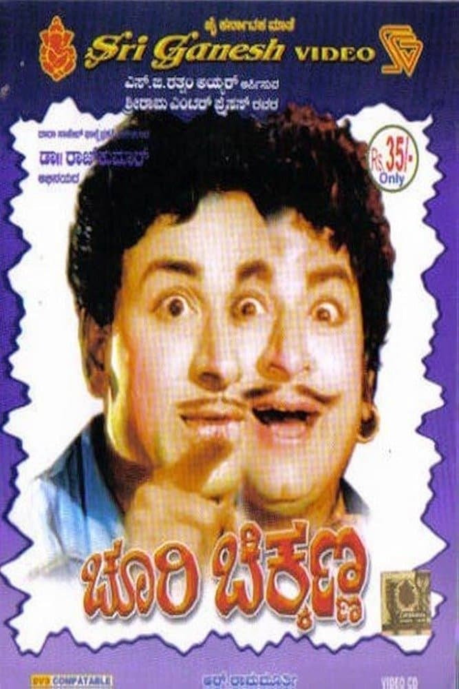 Choori Chikkanna photo