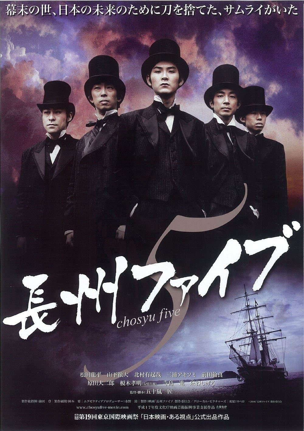 Chosyu Five photo