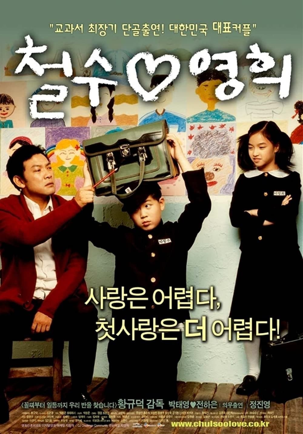 Chulsoo Loves Younghee photo
