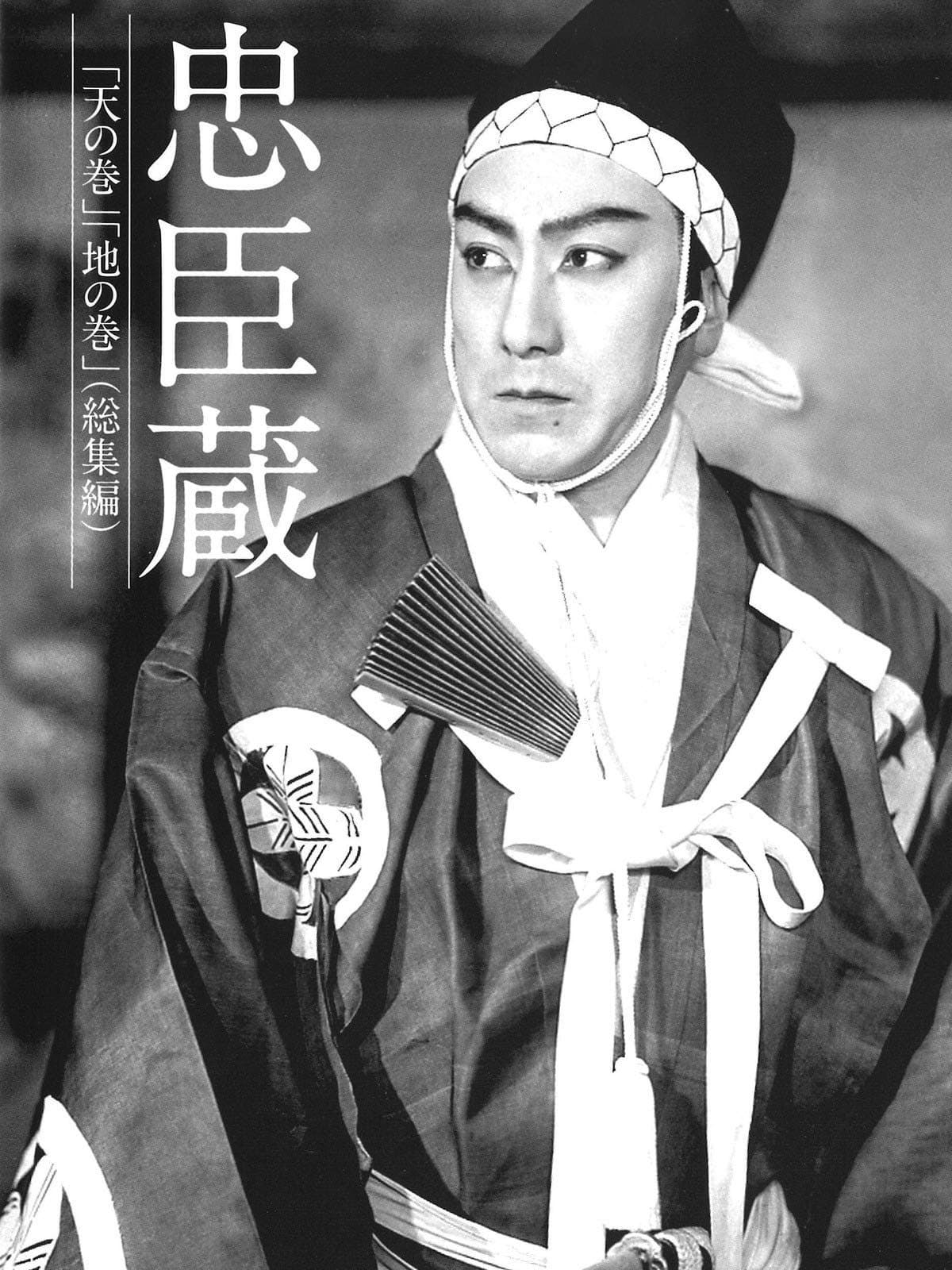 Chushingura photo