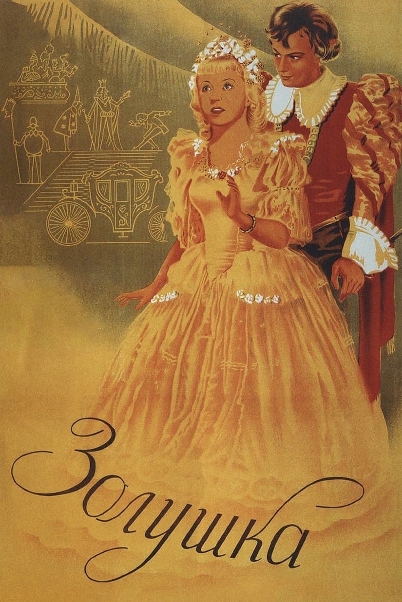 Cinderella photo