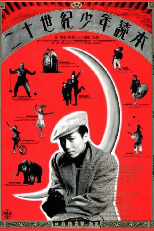Circus Boys photo