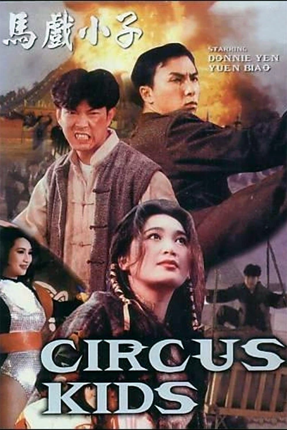 Circus Kids photo
