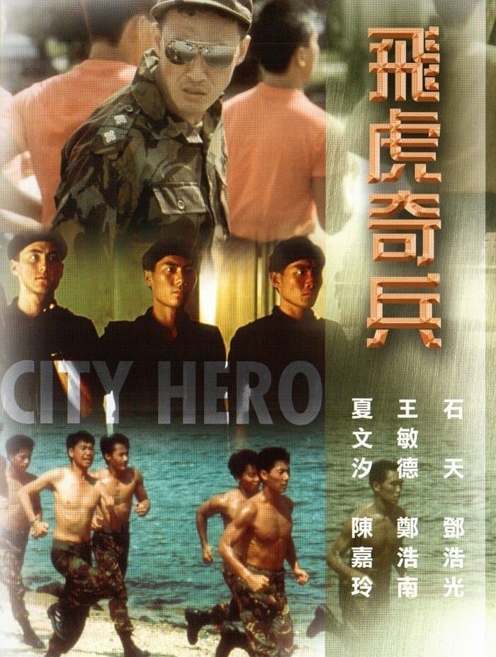 City Hero photo