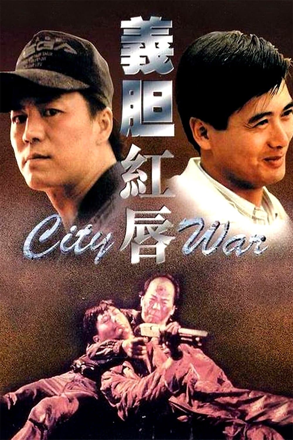 City War photo