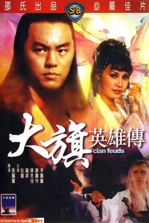 Clan Feuds photo