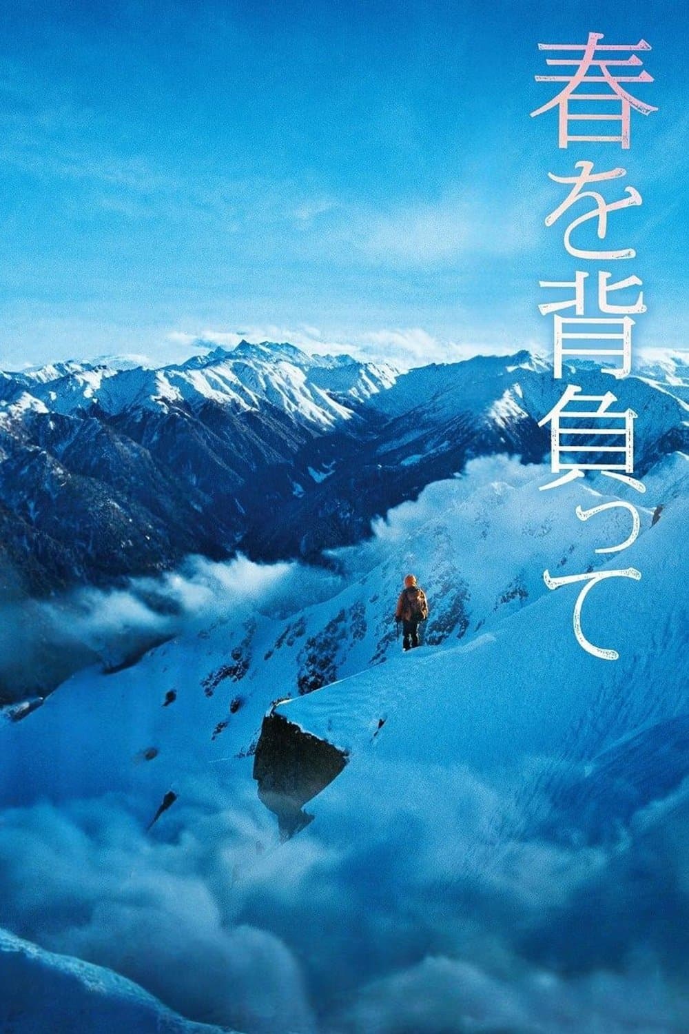 Climbing to Spring photo