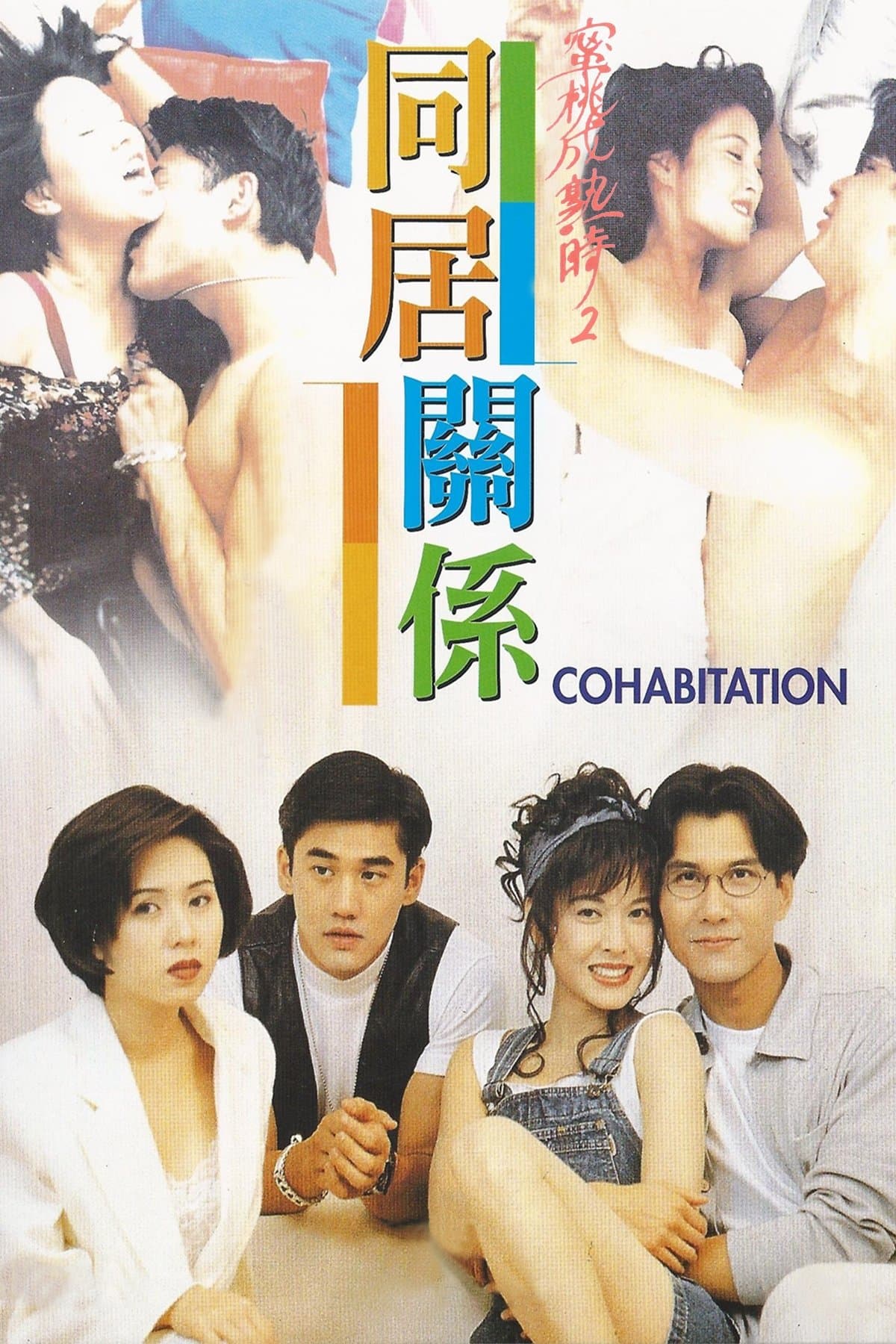 Cohabitation photo
