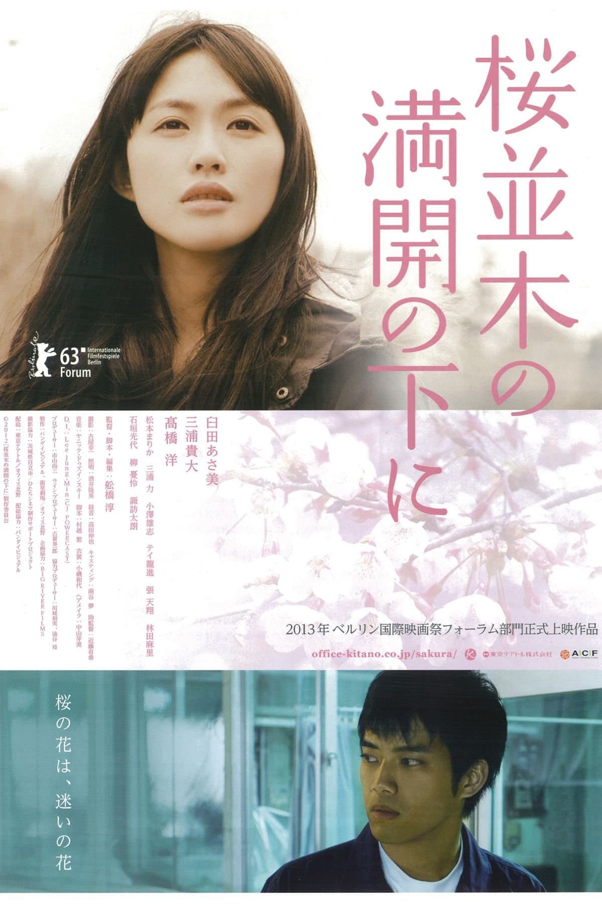 Cold Bloom photo