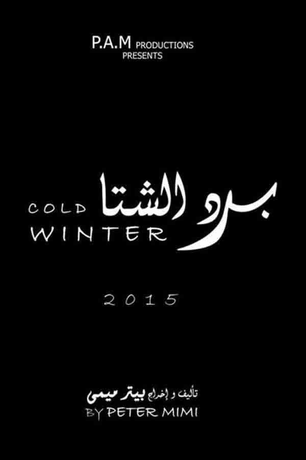 Cold Winter photo