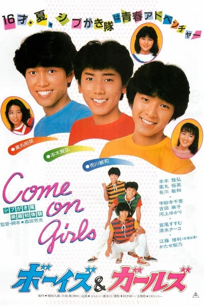 Come On Girls! photo