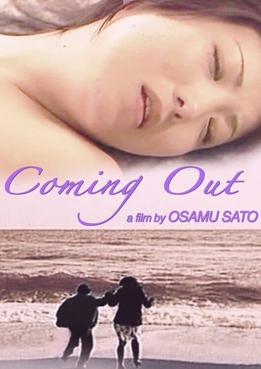 Coming Out photo