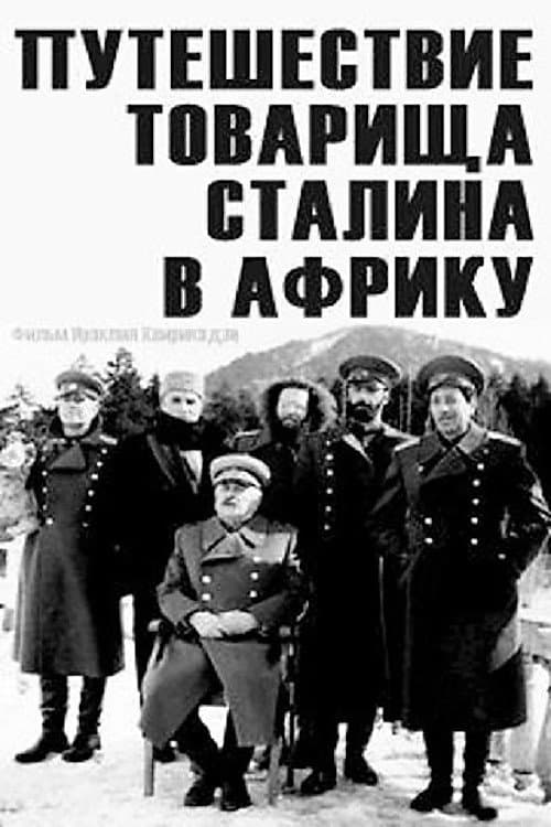Comrade Stalin Goes to Africa photo