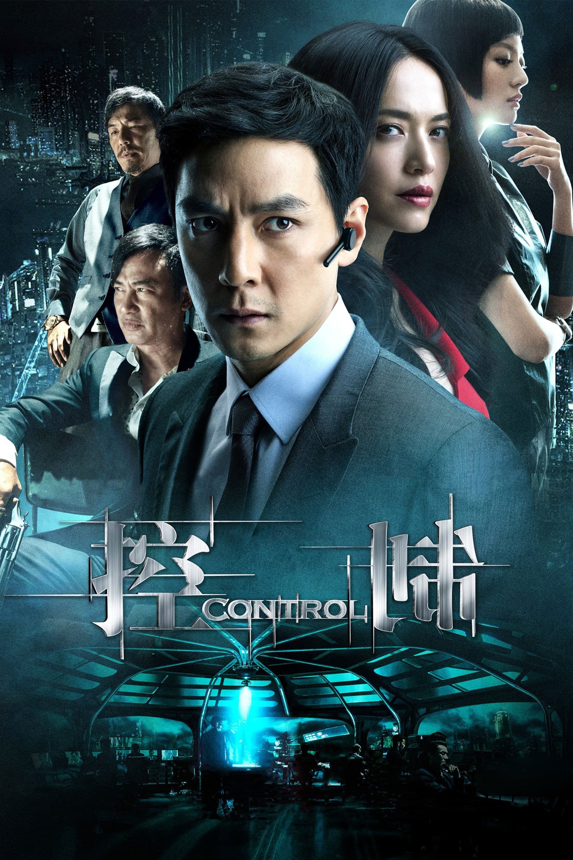 Control photo