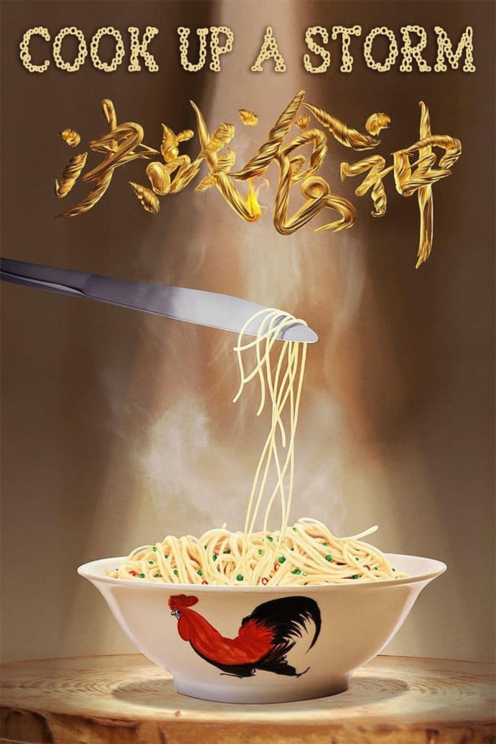 Cook Up a Storm photo