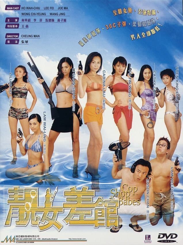 Cop Shop Babes photo