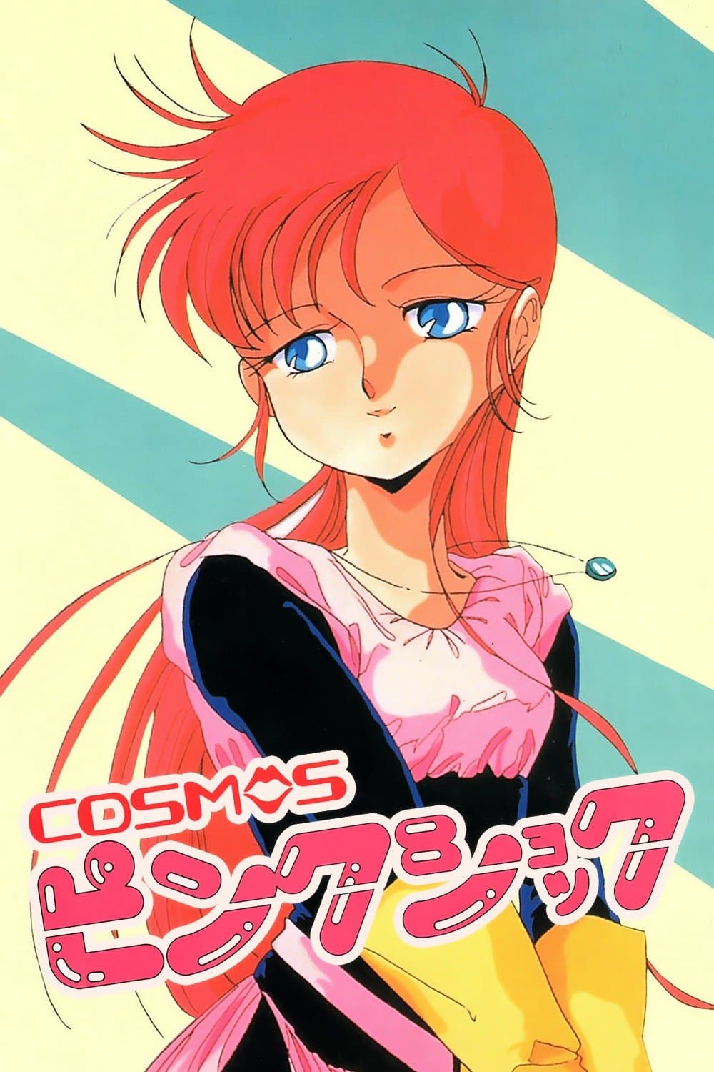 Cosmos Pink Shock photo