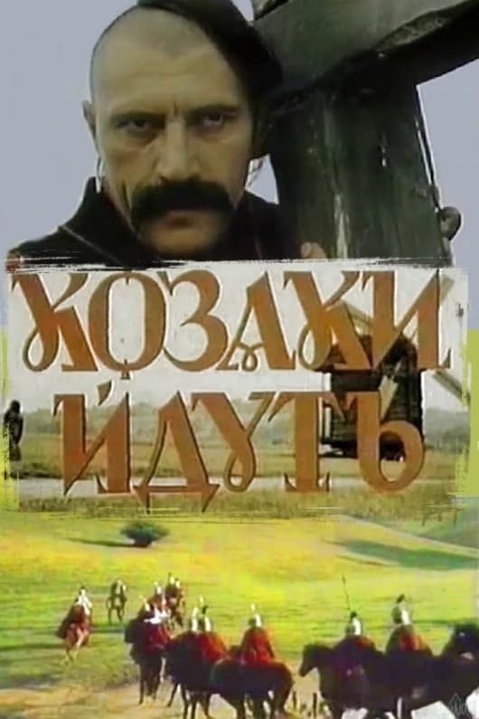 Cossacks Approaching photo
