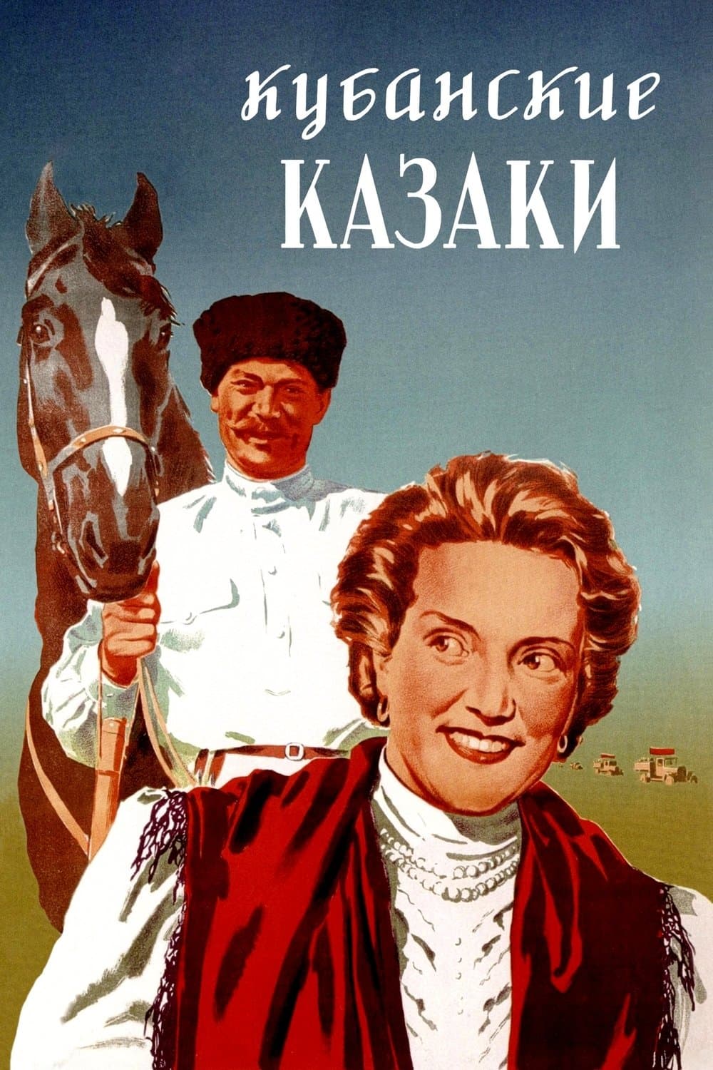 Cossacks of the Kuban photo