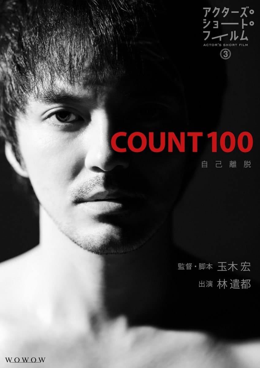 Count 100 photo