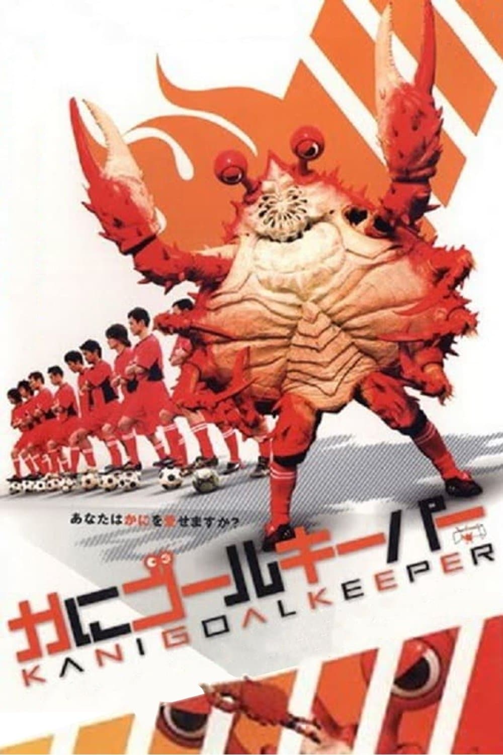 Crab Goalkeeper photo