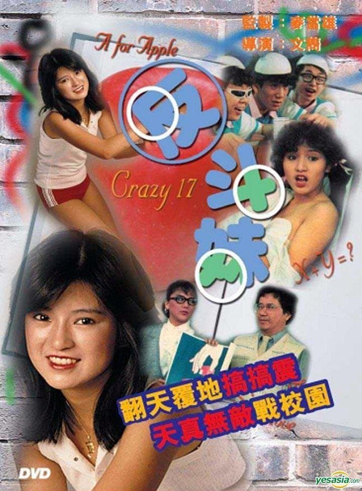 Crazy 17 photo