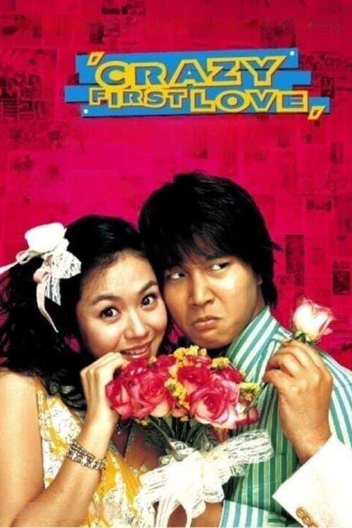 Crazy First Love photo