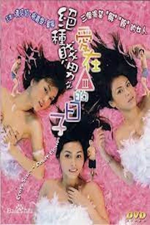 Crazy Scum: Adult Movies photo