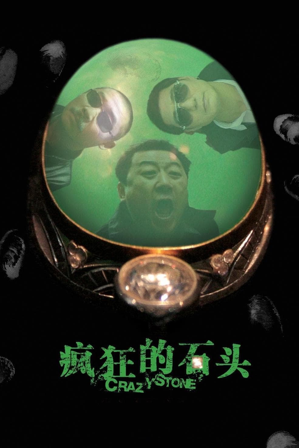Crazy Stone photo