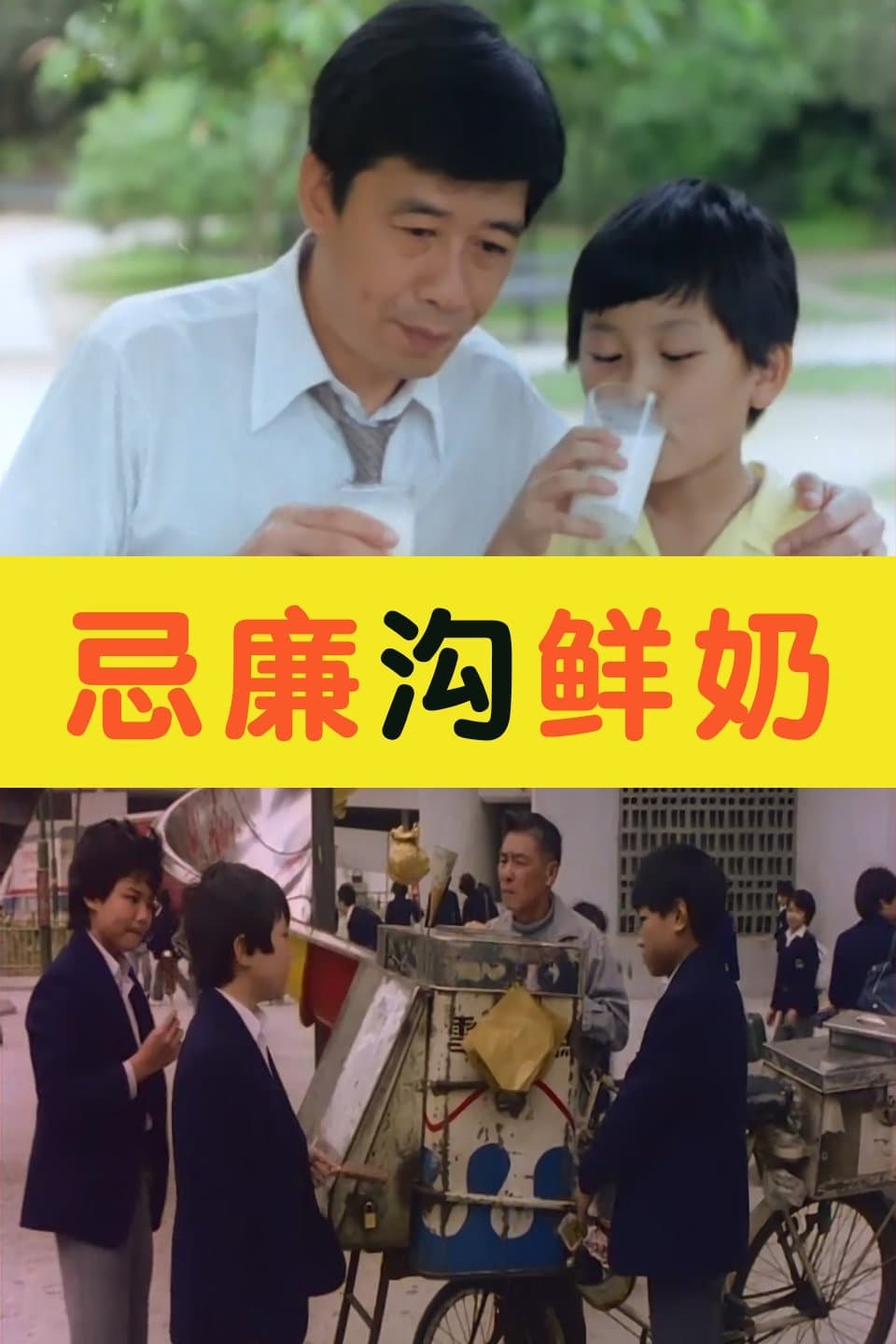 Cream Soda & Milk photo