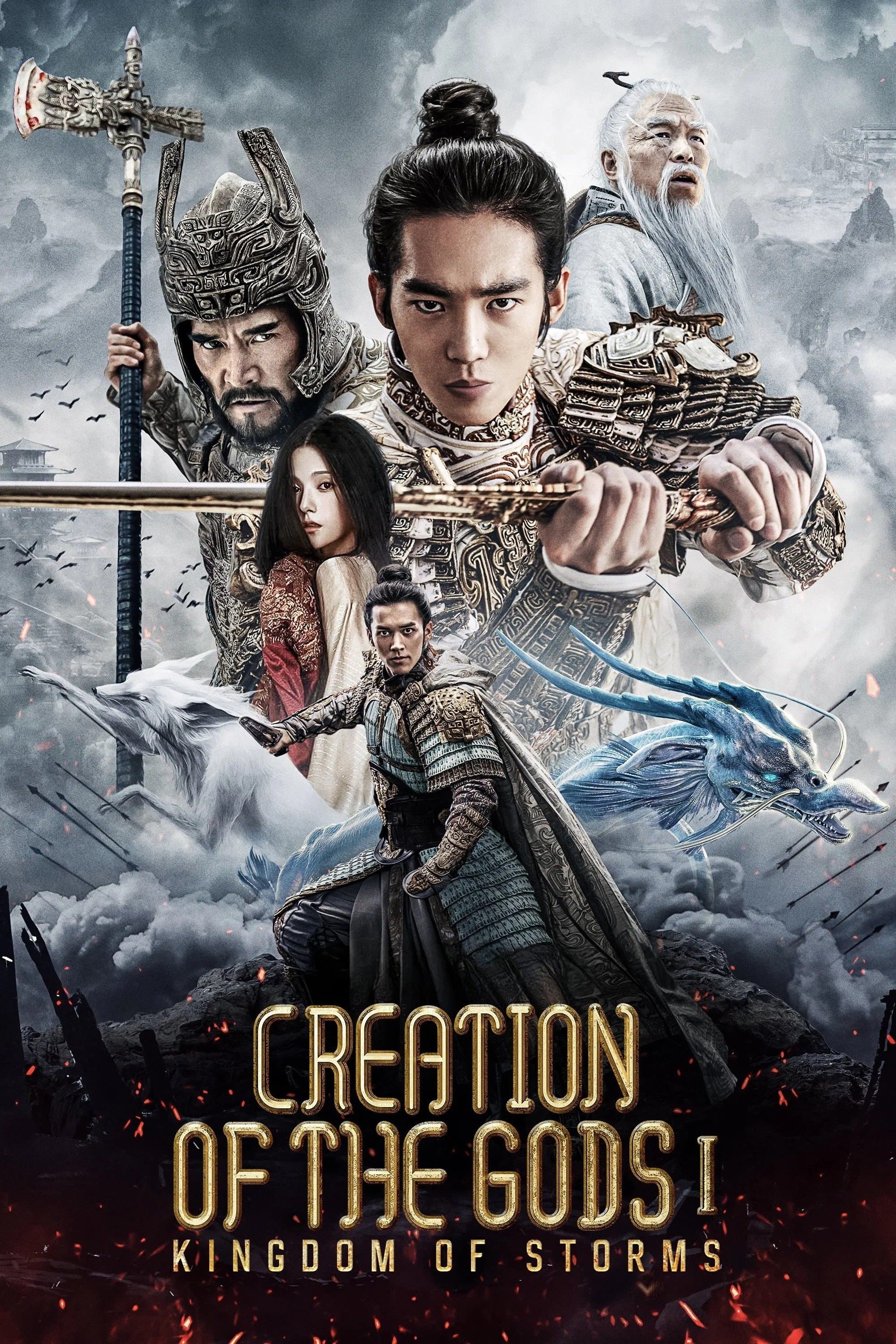 Creation of the Gods I: Kingdom of Storms photo