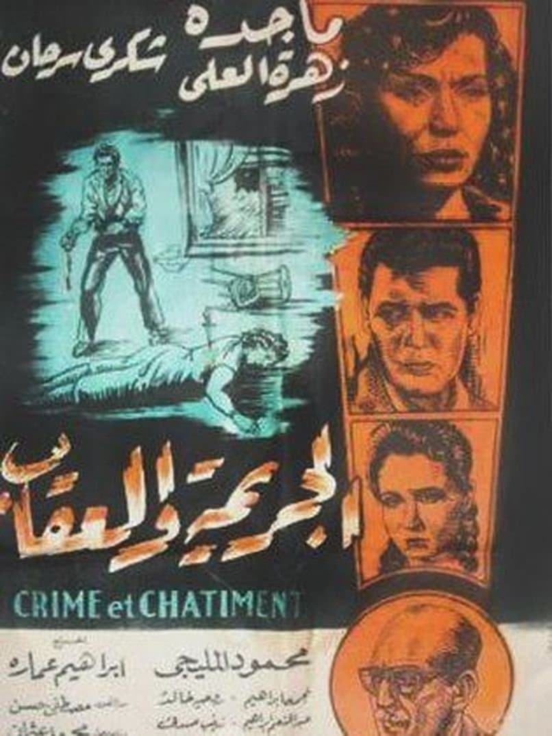 Crime and Punishment photo
