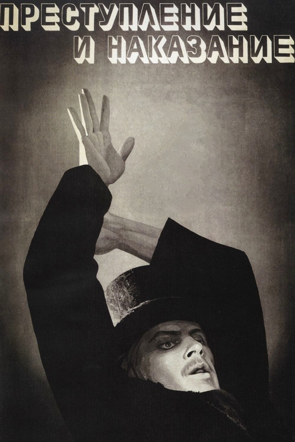 Crime and Punishment photo