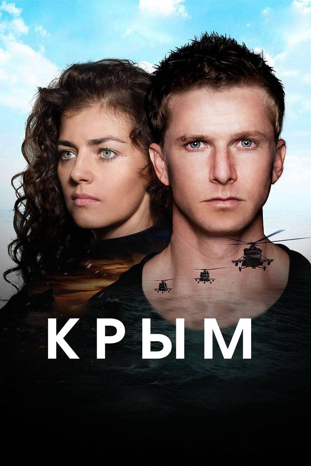 Crimea photo